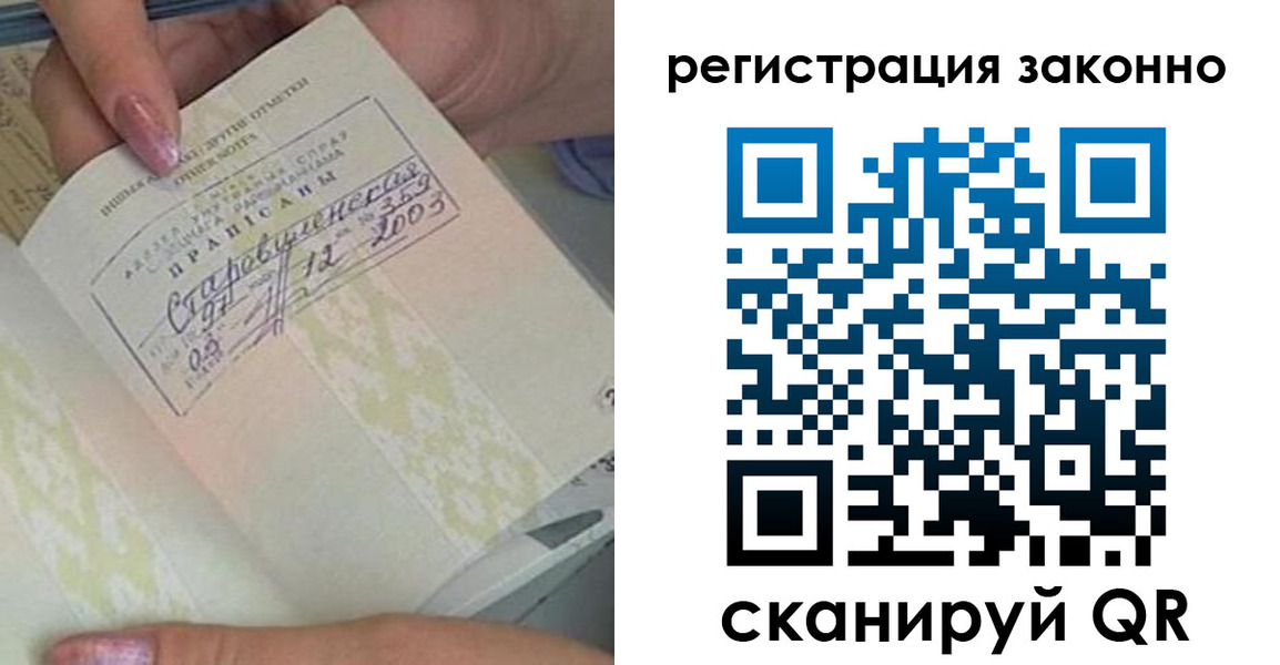 временная регистрация законно в Богородицке