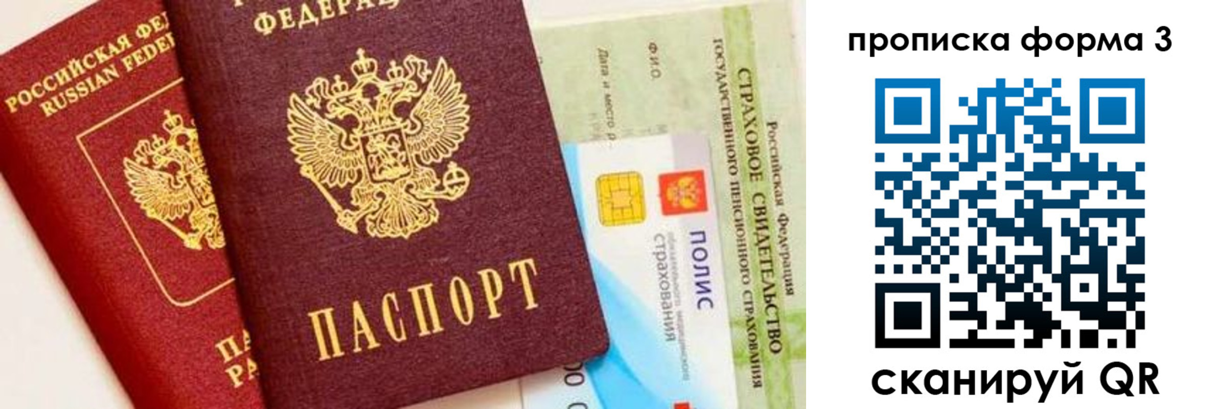прописка для военкомата в Богородицке