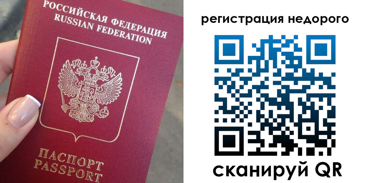 прописка от собственника в Богородицке